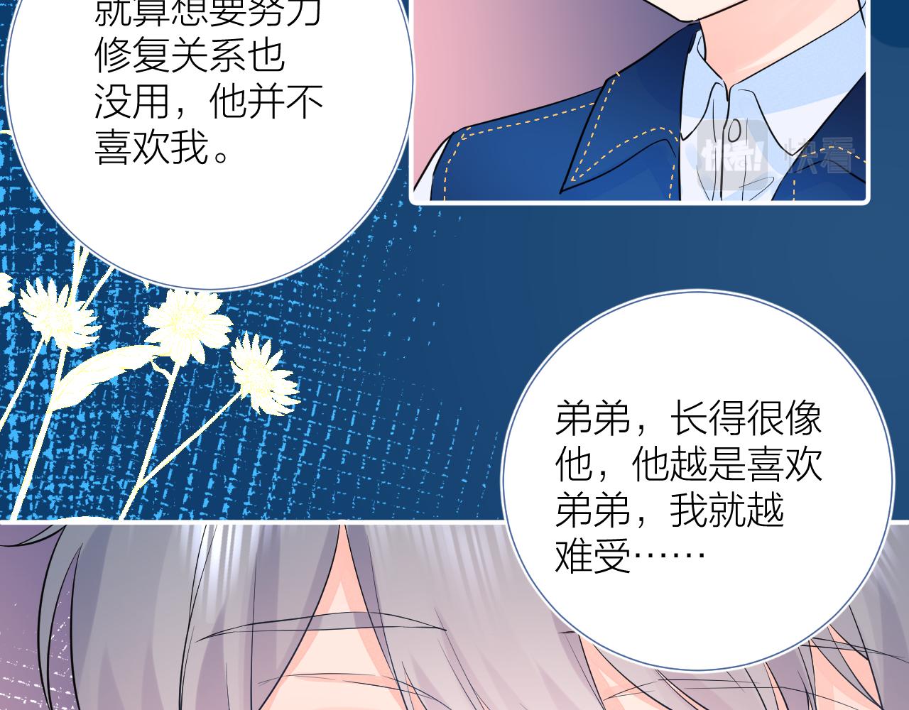 第37 话 耳鬓厮磨14
