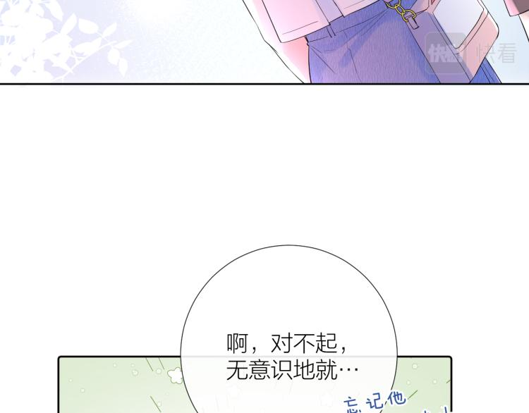 第18话 想要独占你的目光16