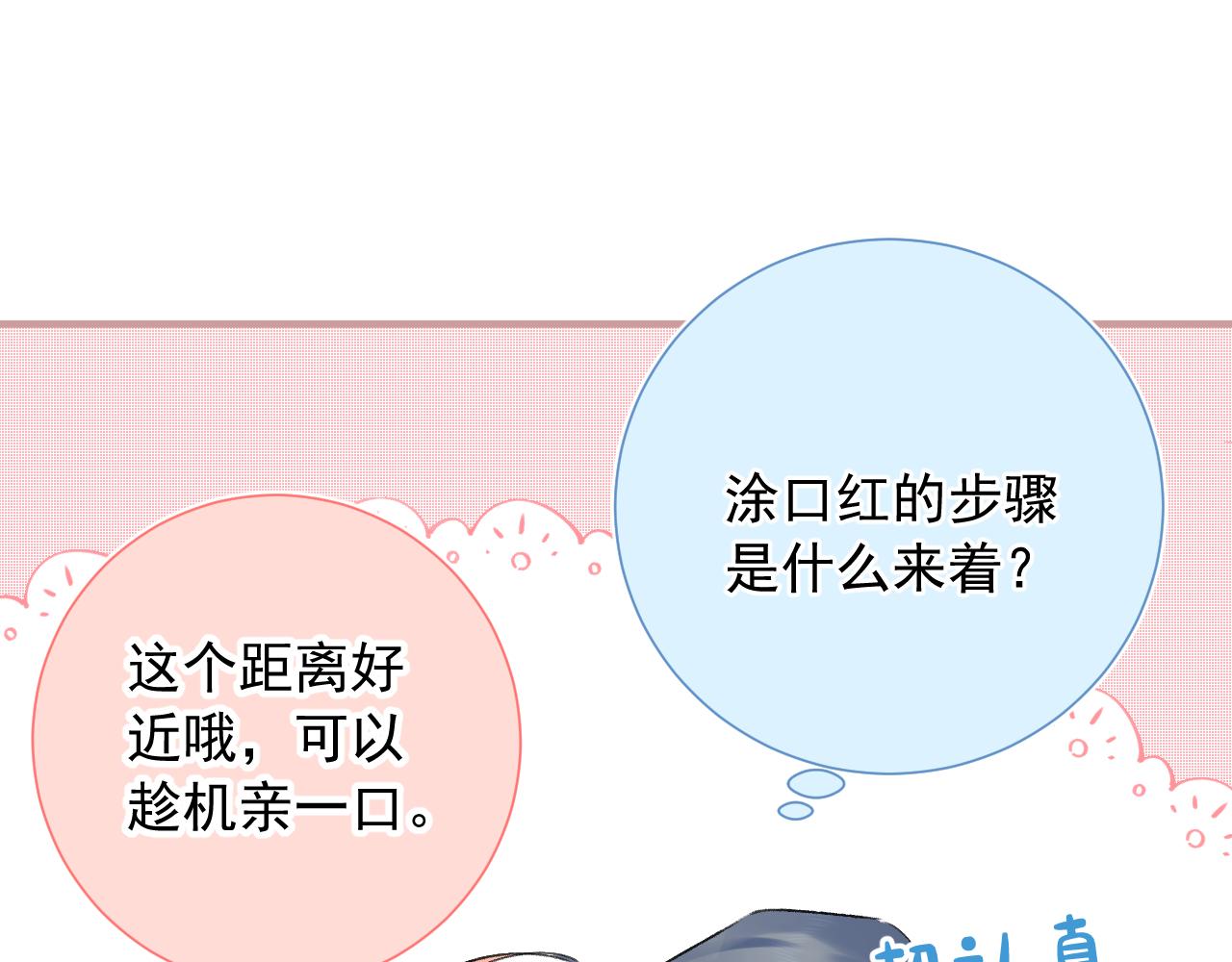 第2季第4话 见之倾心33