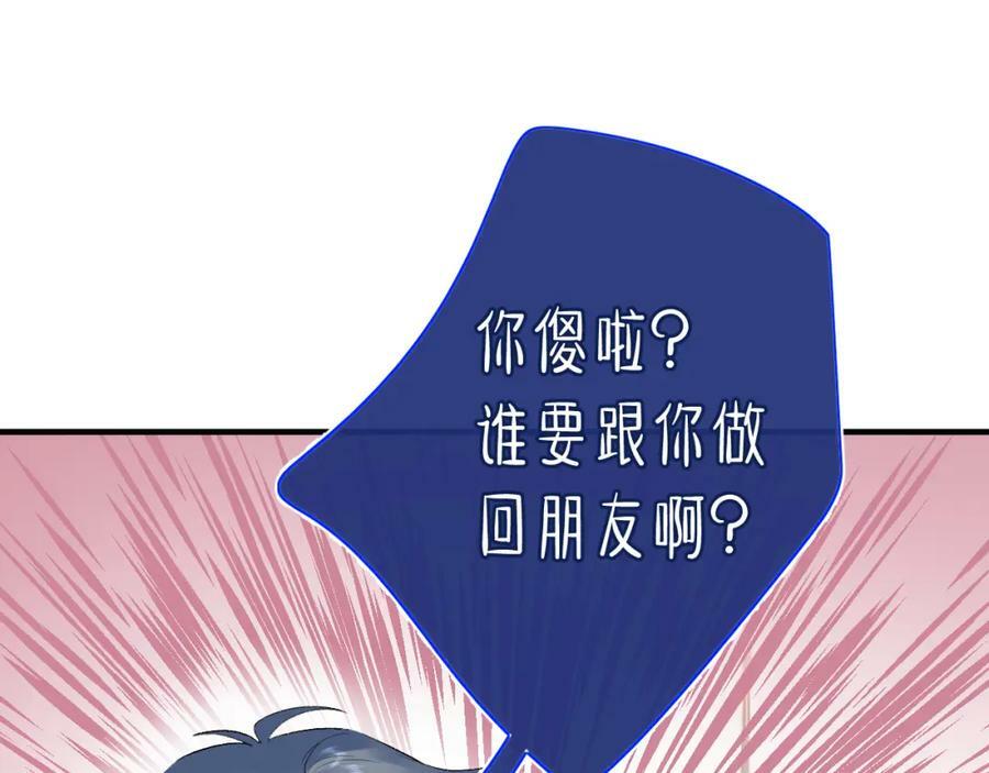 第12话 不再是朋友75