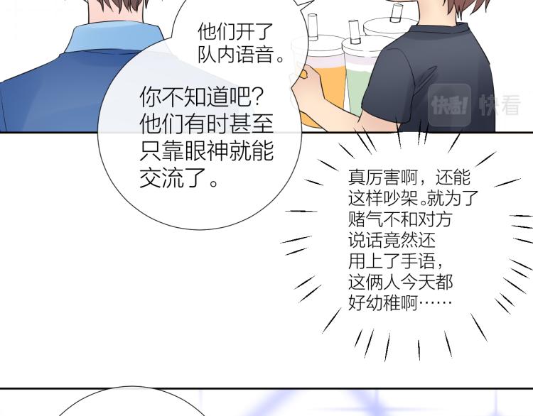 第20话 心动了？97