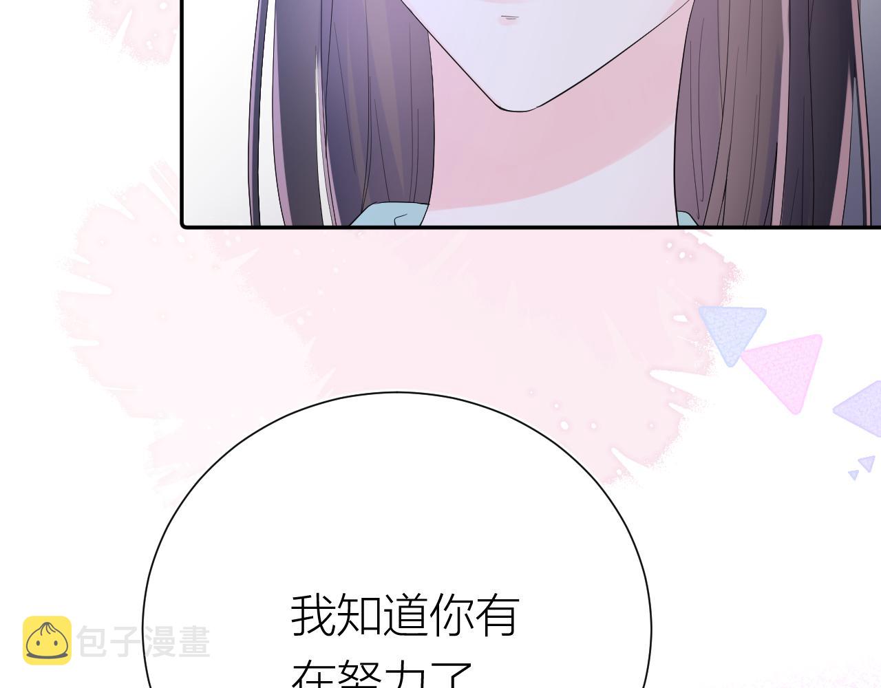 完结篇 有幸与你相遇17