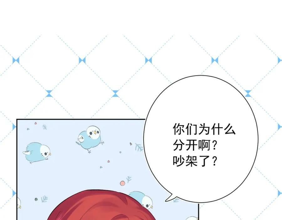 第13话 弱小的我13