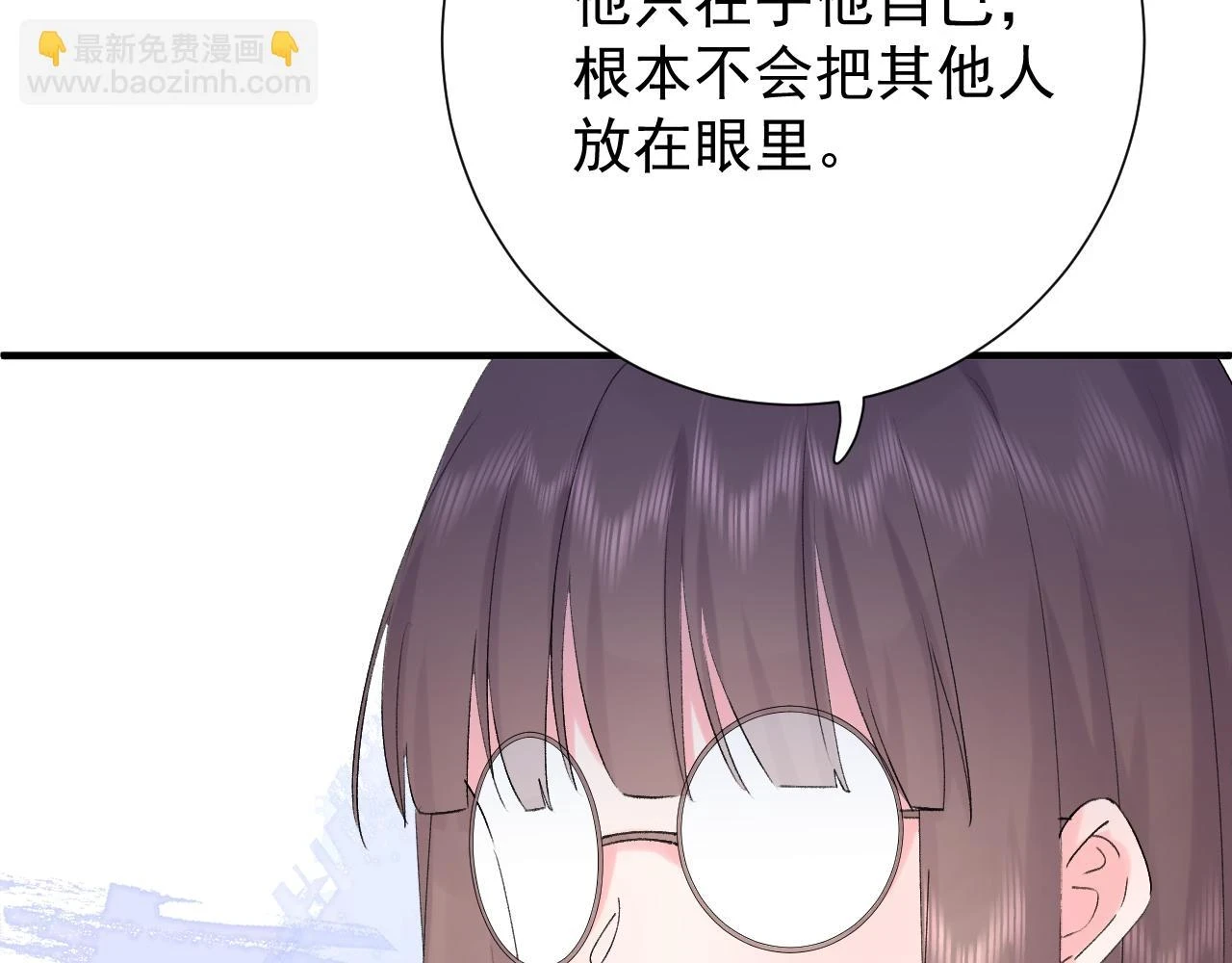 第8话 满心满眼103