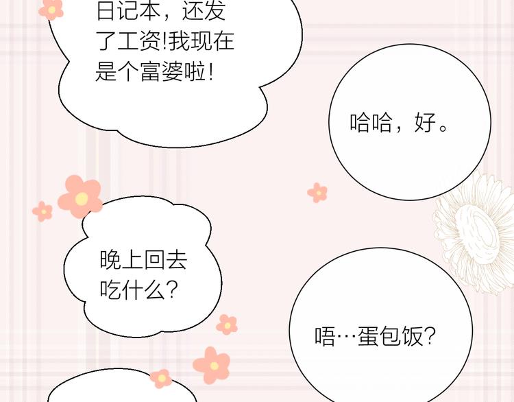 第10话 他对我很重要57