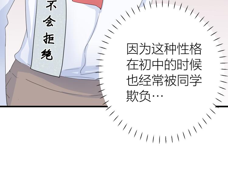 第1话 没救了，老好人！28