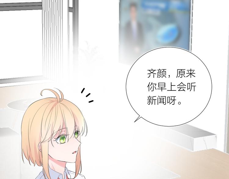 第12话 齐颜家的早晨62