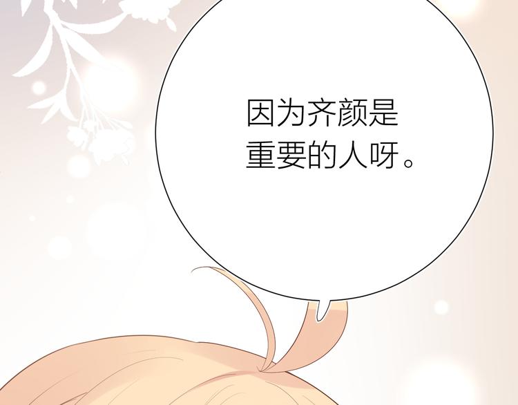 第10话 他对我很重要33