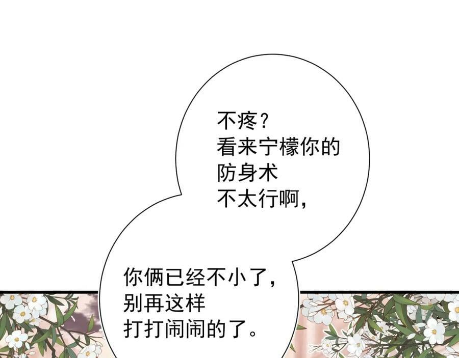 第11话 脆弱14