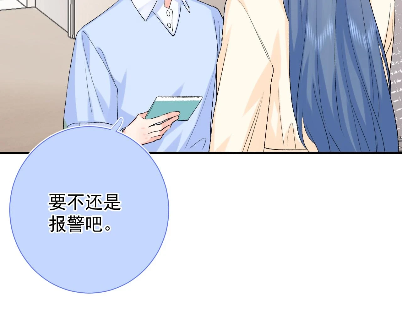 第8话 满心满眼39
