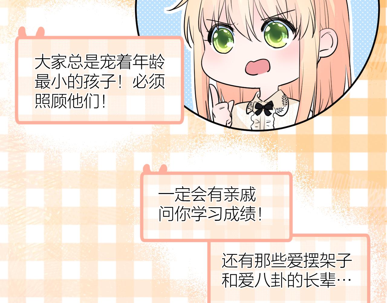 第38话 夜色如你54