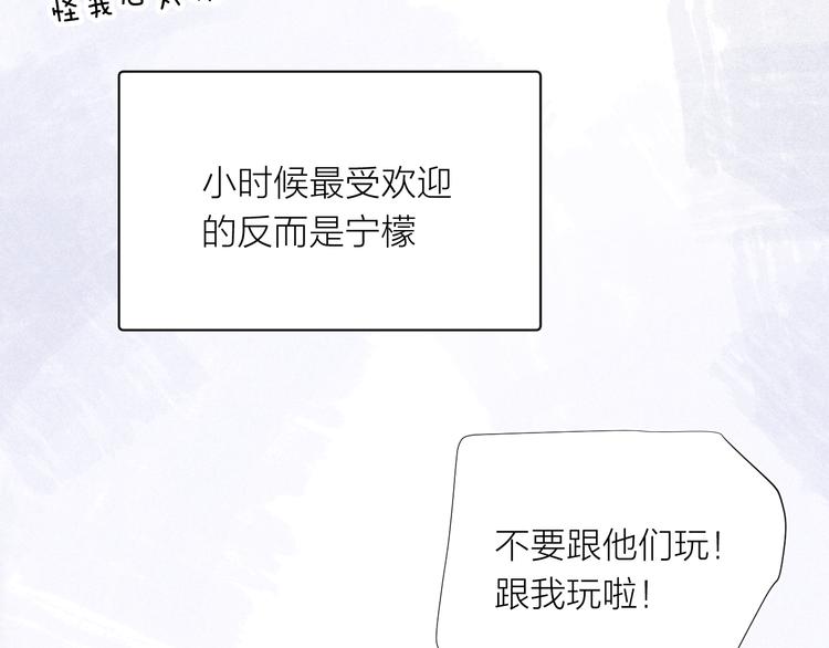 第15话 想要你也喜欢我93