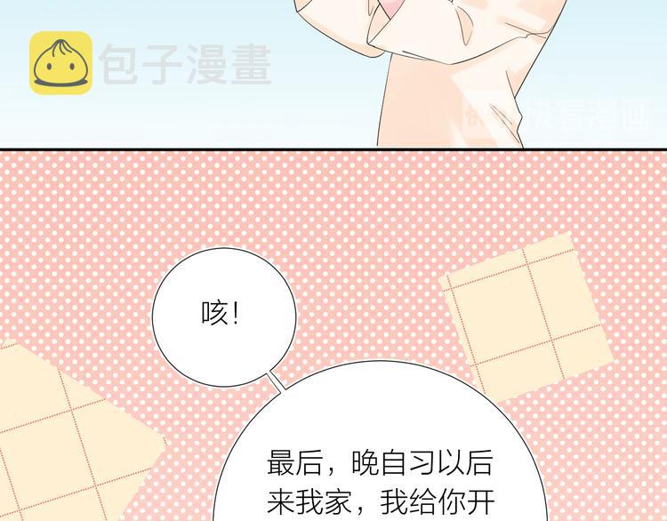 第12话 齐颜家的早晨20