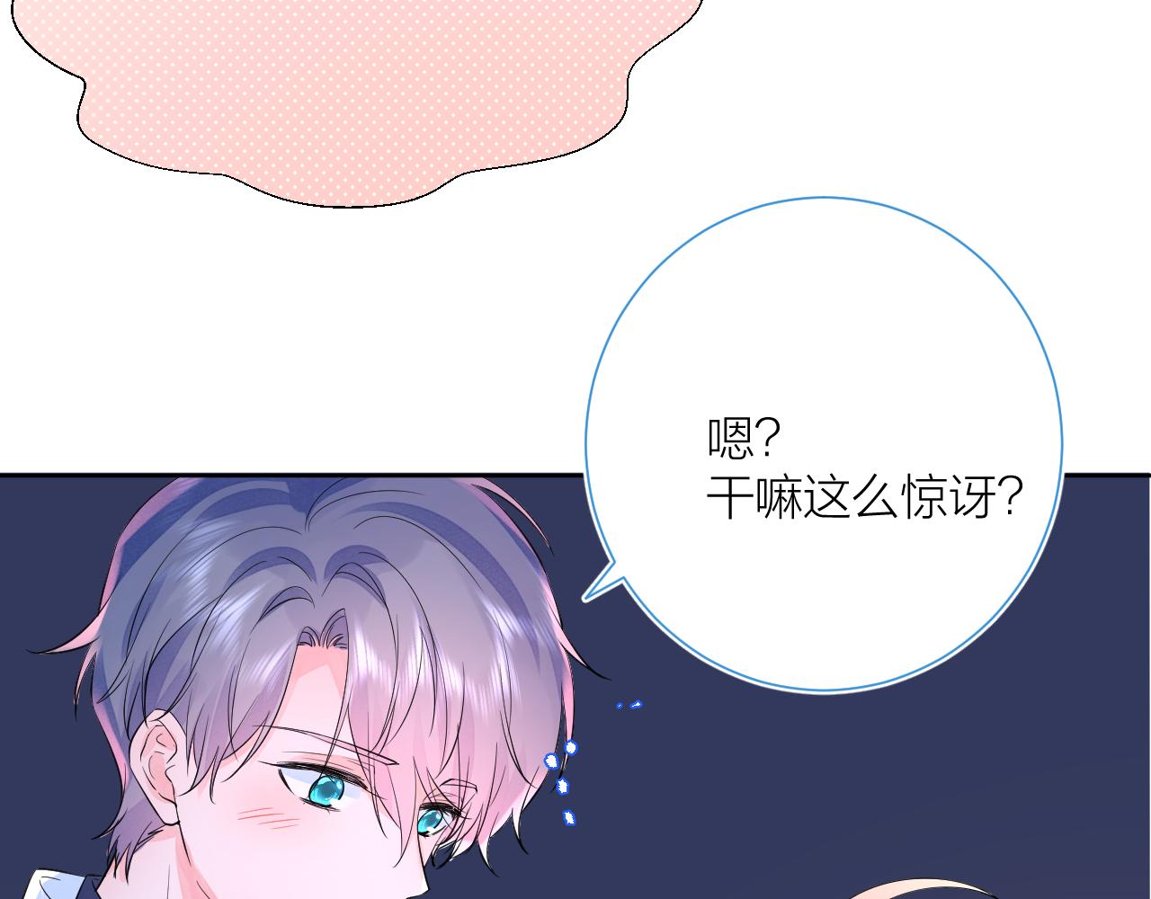 第39话 告白60
