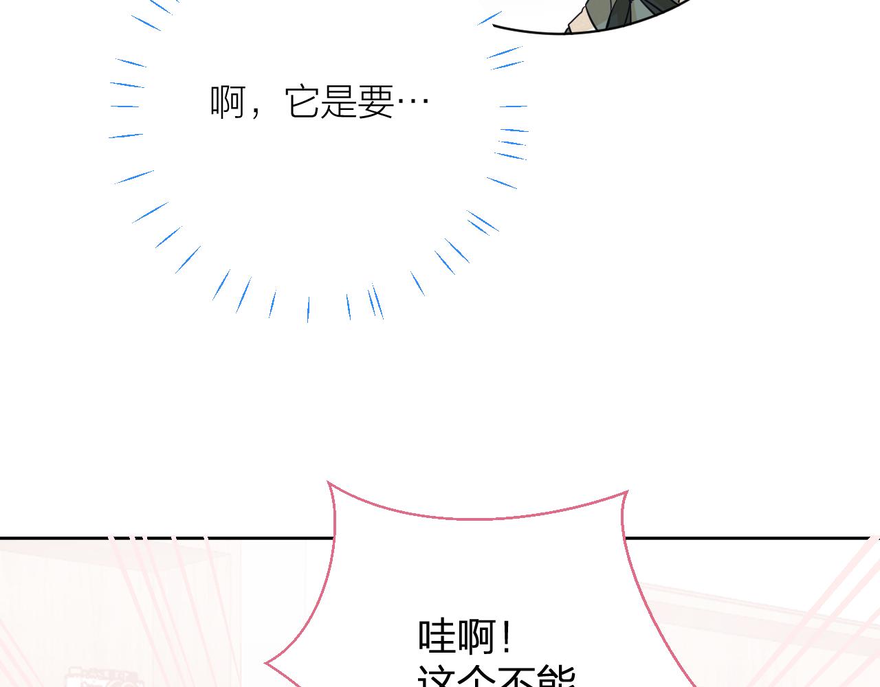 第37 话 耳鬓厮磨85