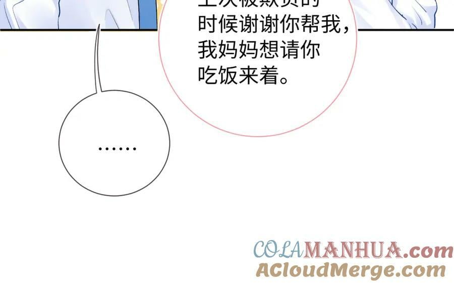 第24话 柠檬酸甜68