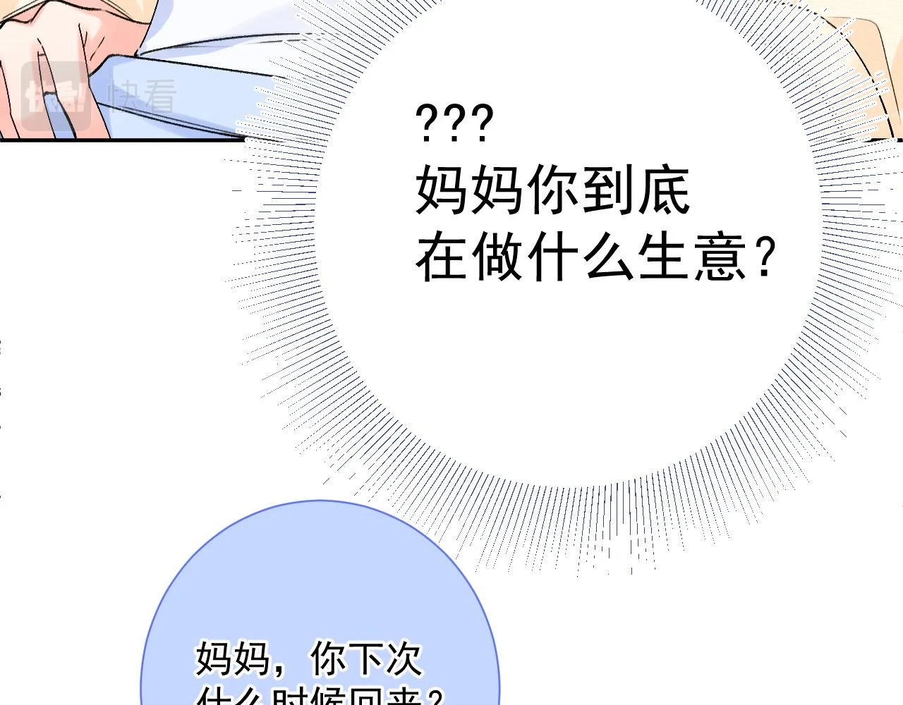 第8话 满心满眼44