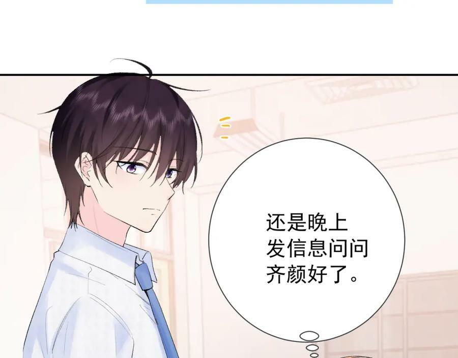 第14话 一直期待的笑容70