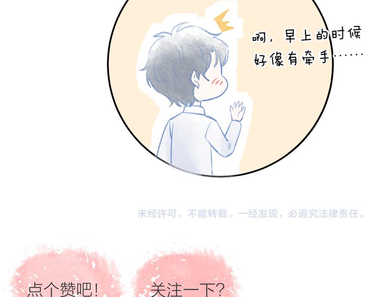 第12话 齐颜家的早晨139