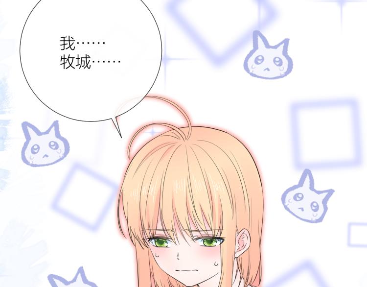 第20话 心动了？98