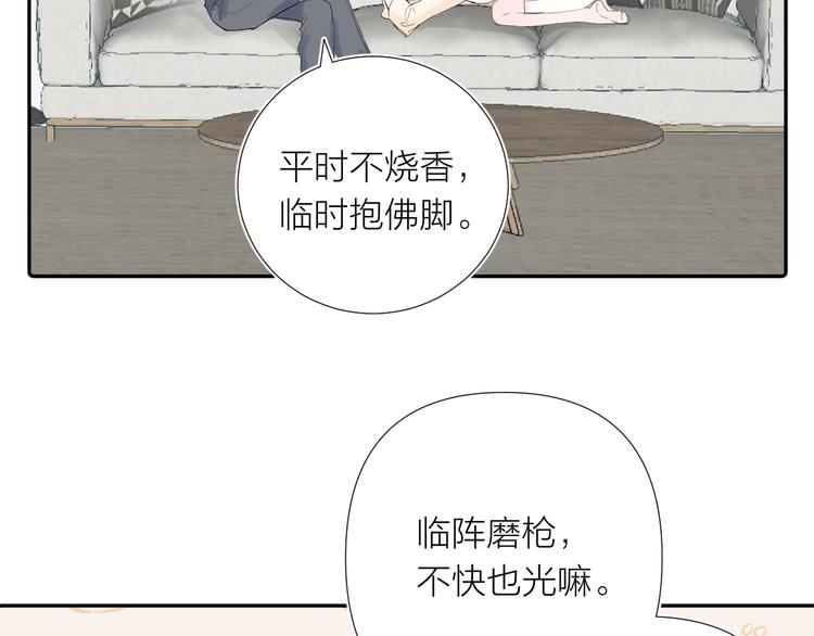 第12话 齐颜家的早晨10