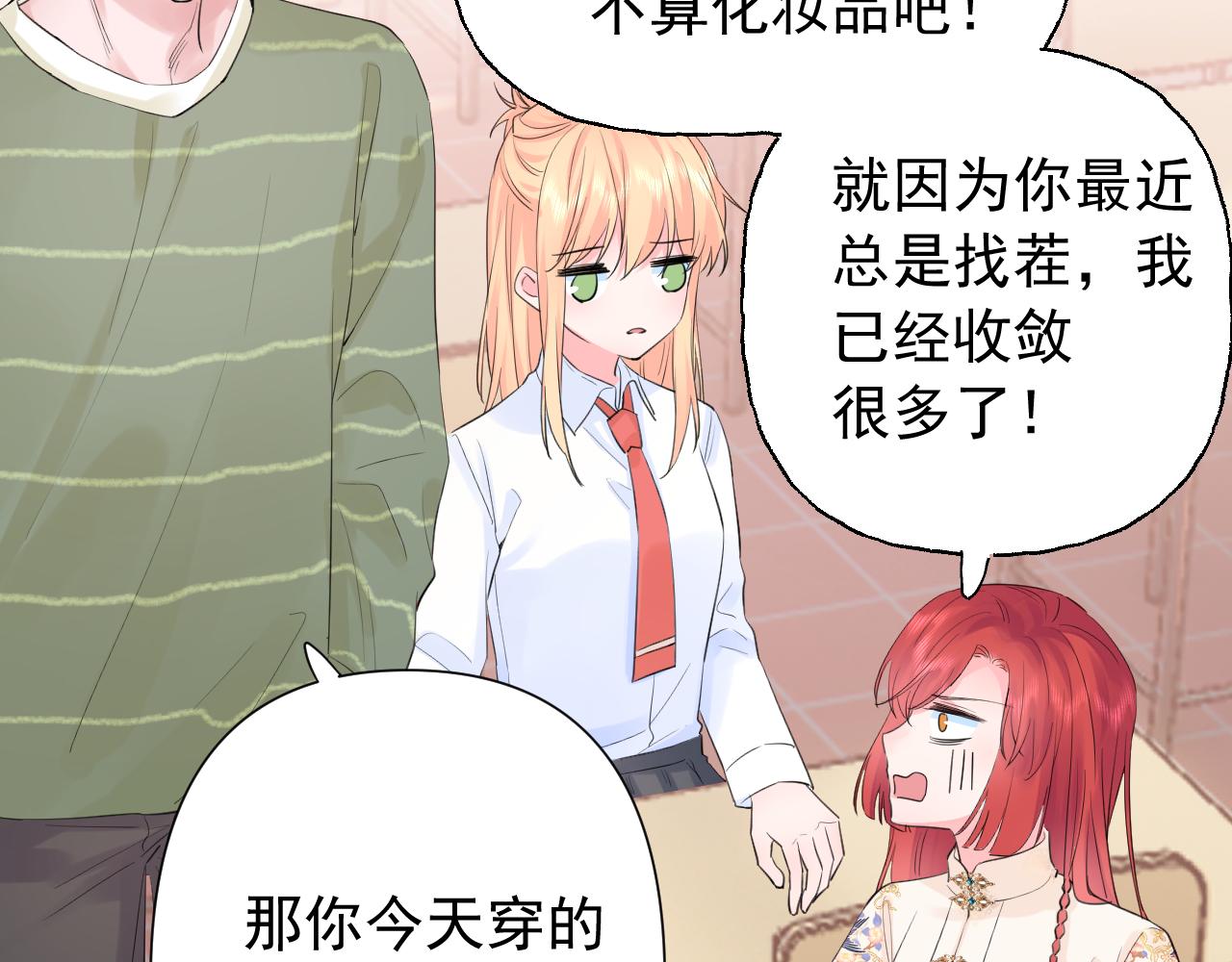 第2季第3话 勇气100