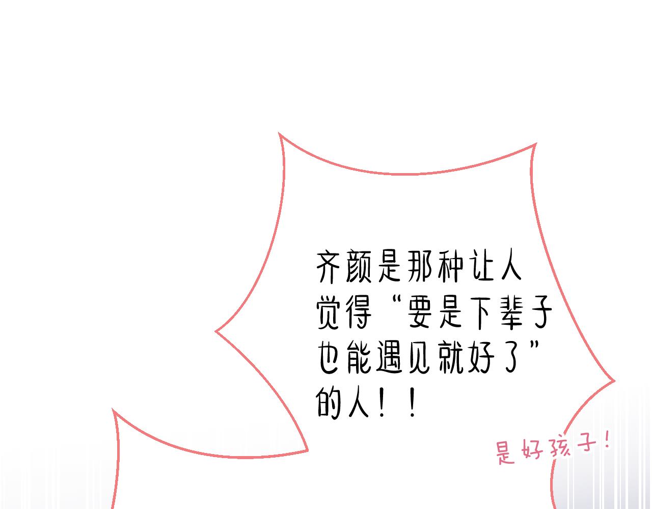 第37 话 耳鬓厮磨25