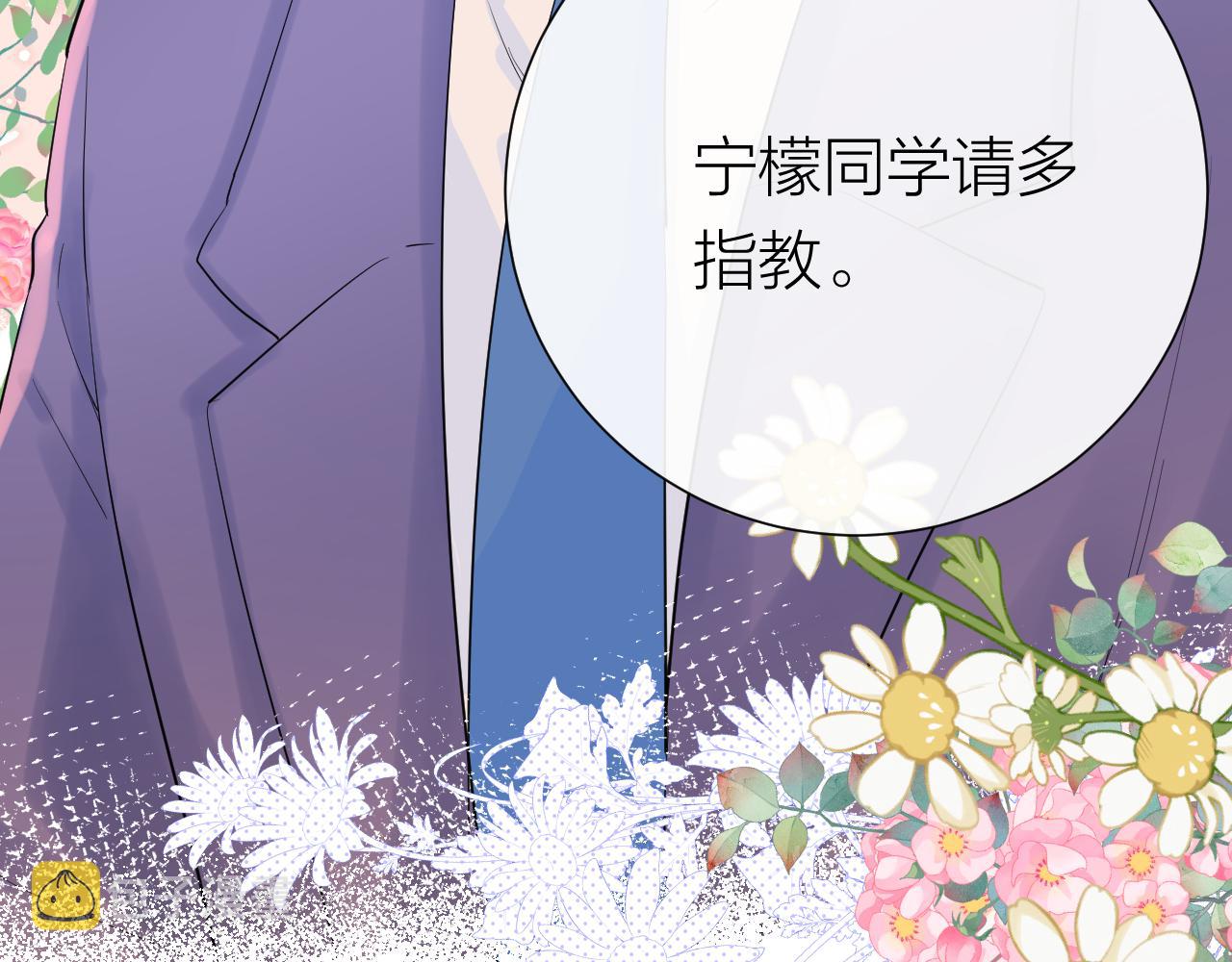 完结篇 有幸与你相遇141