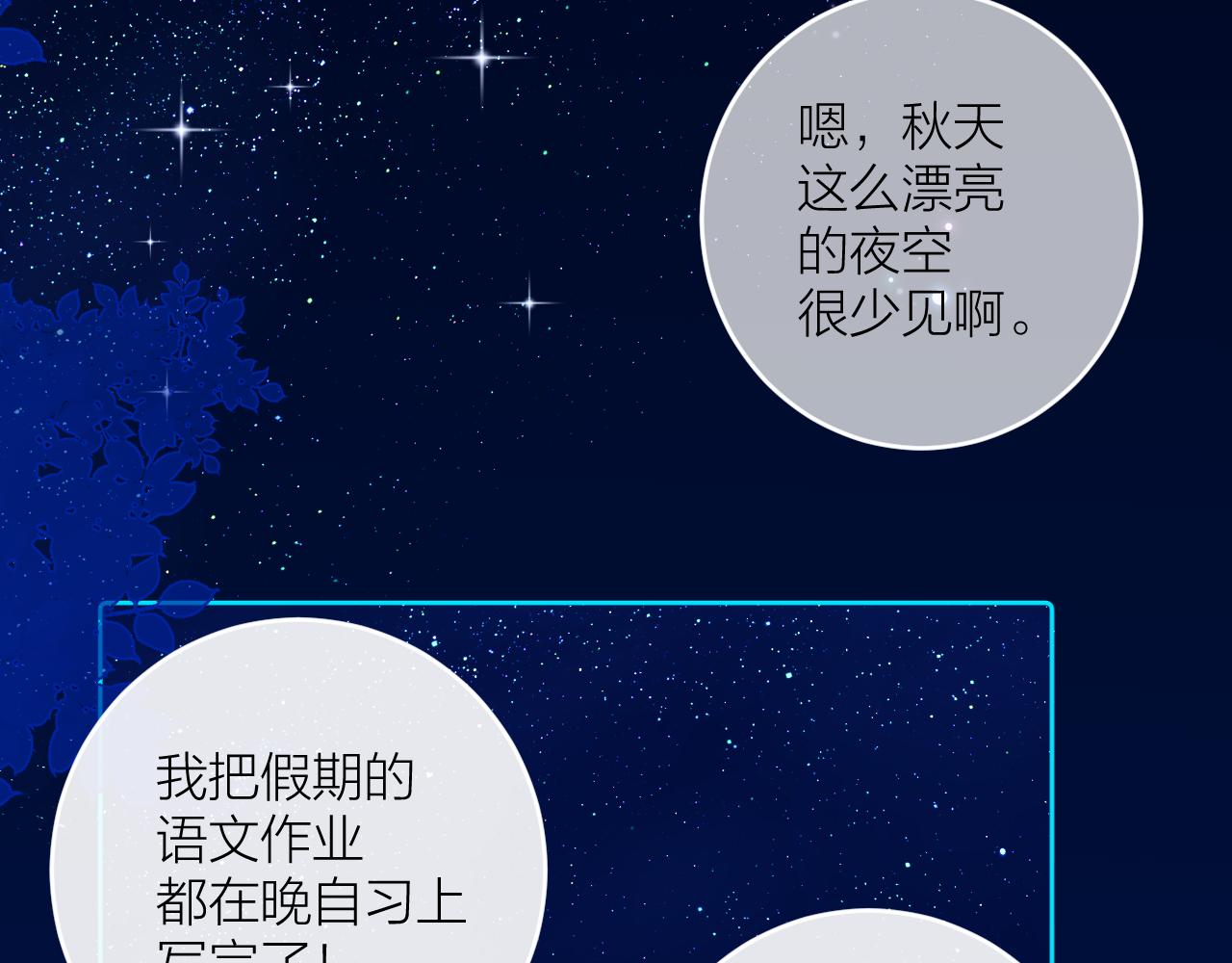 第30话 想要的未来88