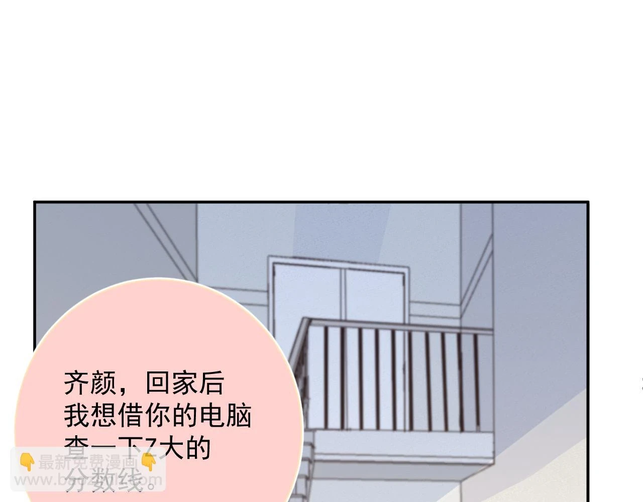 第8话 满心满眼70