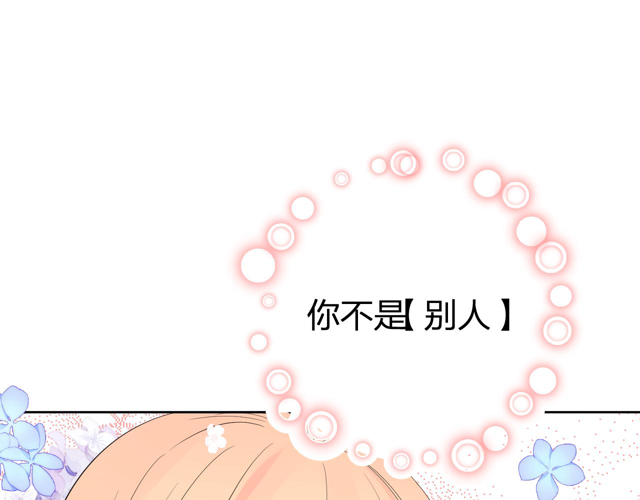 第28话 不想被拒绝91