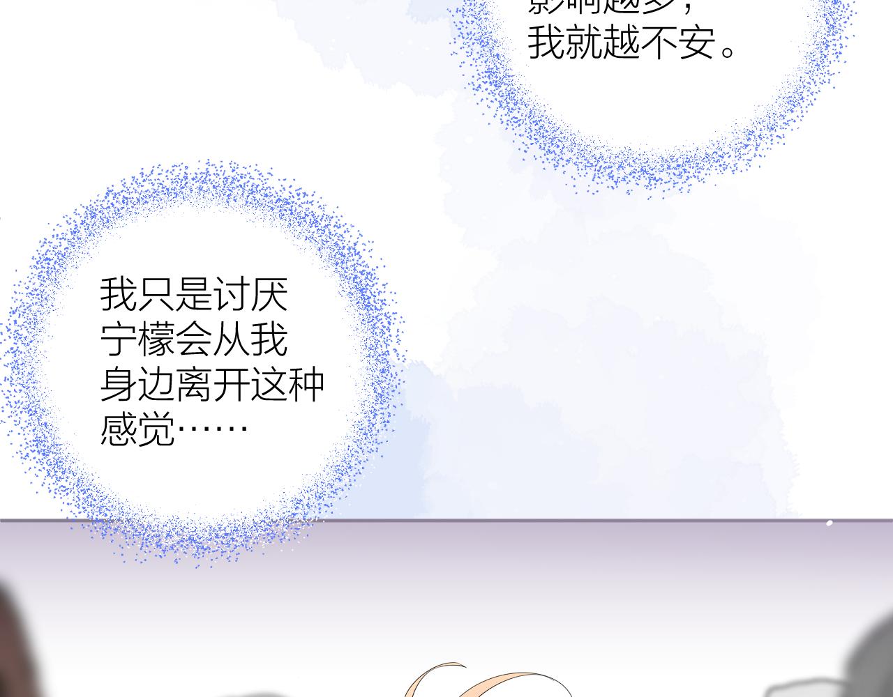 第29话 无声告白95