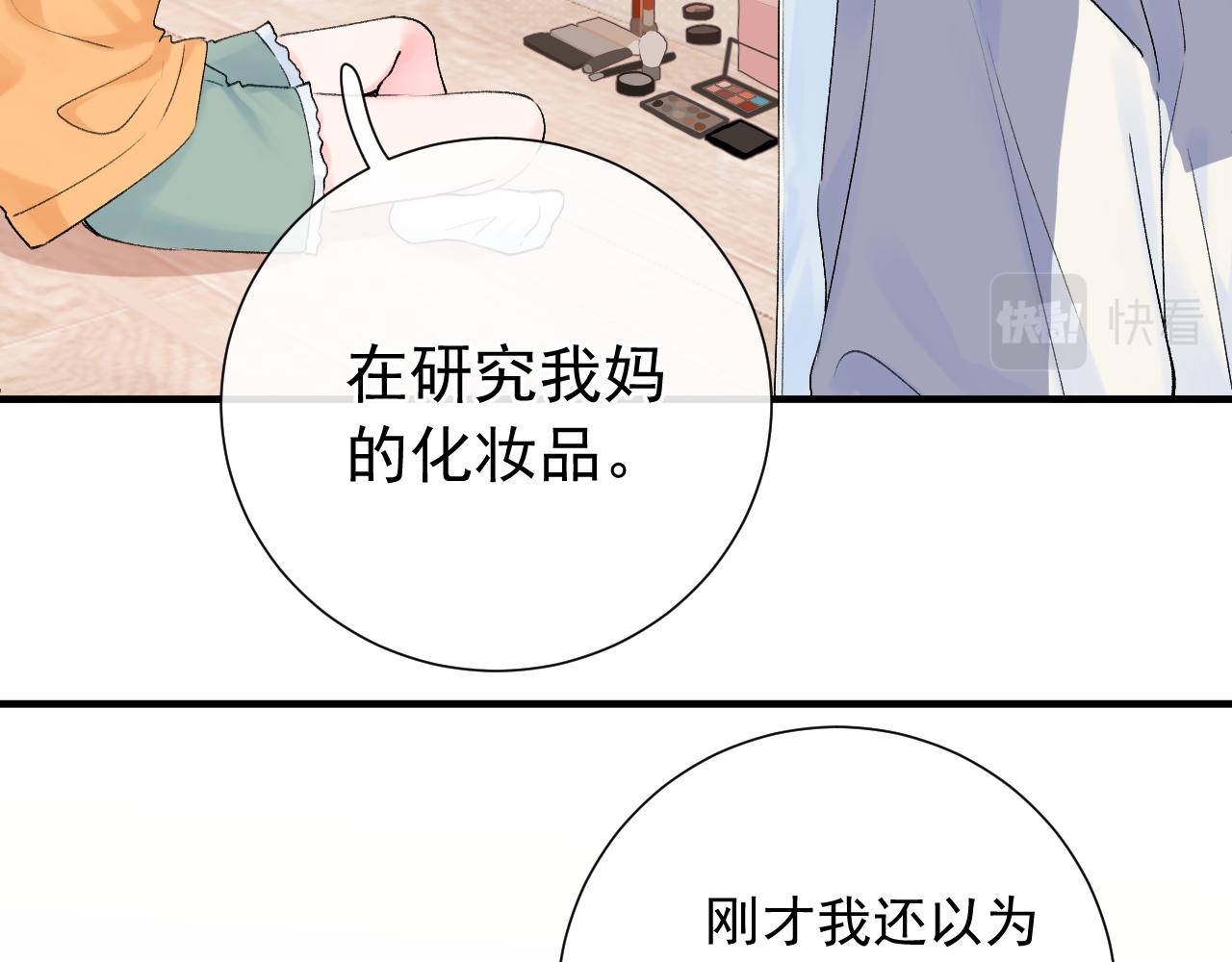 第2季第4话 见之倾心14