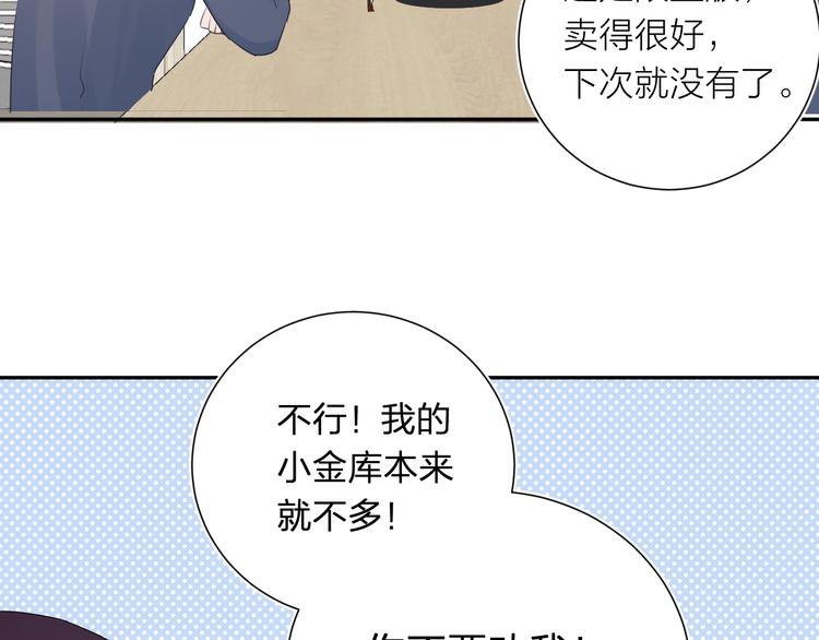 第10话 他对我很重要22