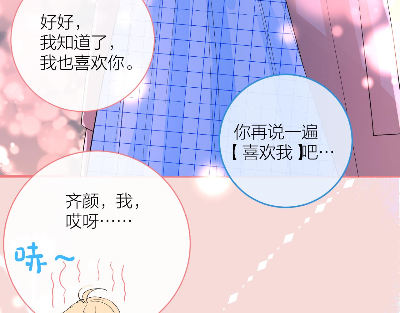 第39话 告白114