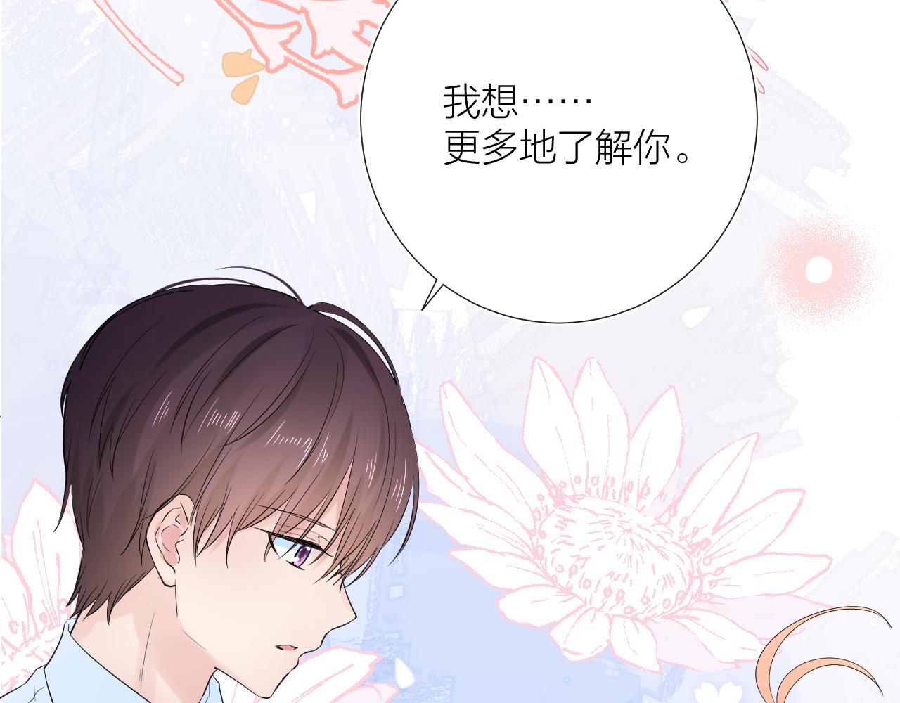 第29话 无声告白51