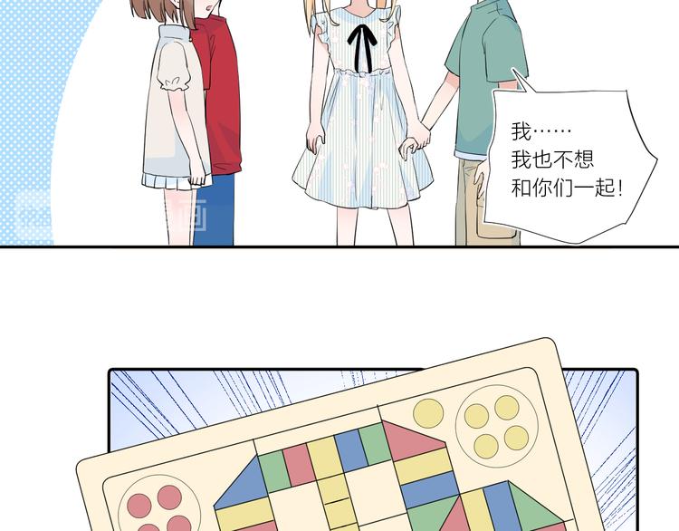 第15话 想要你也喜欢我101
