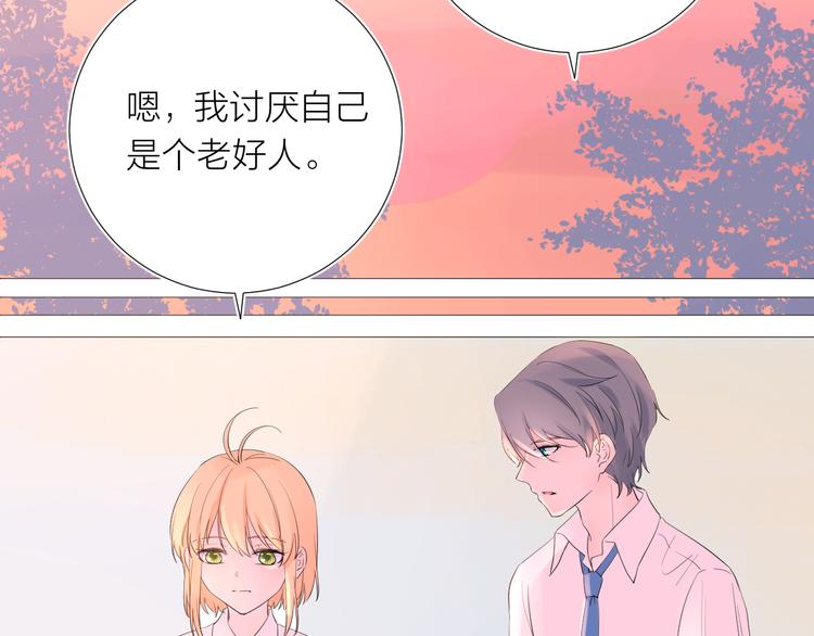 第15话 想要你也喜欢我79