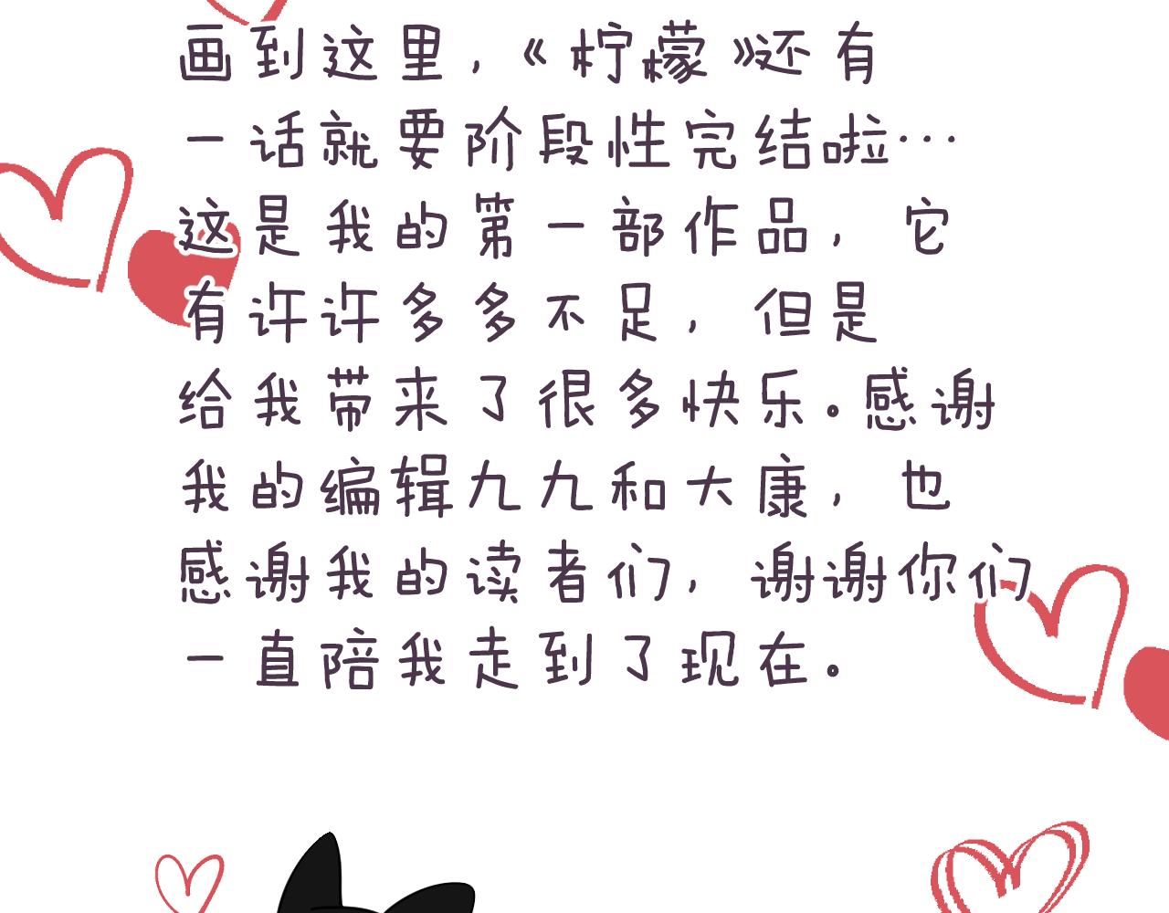 第39话 告白121
