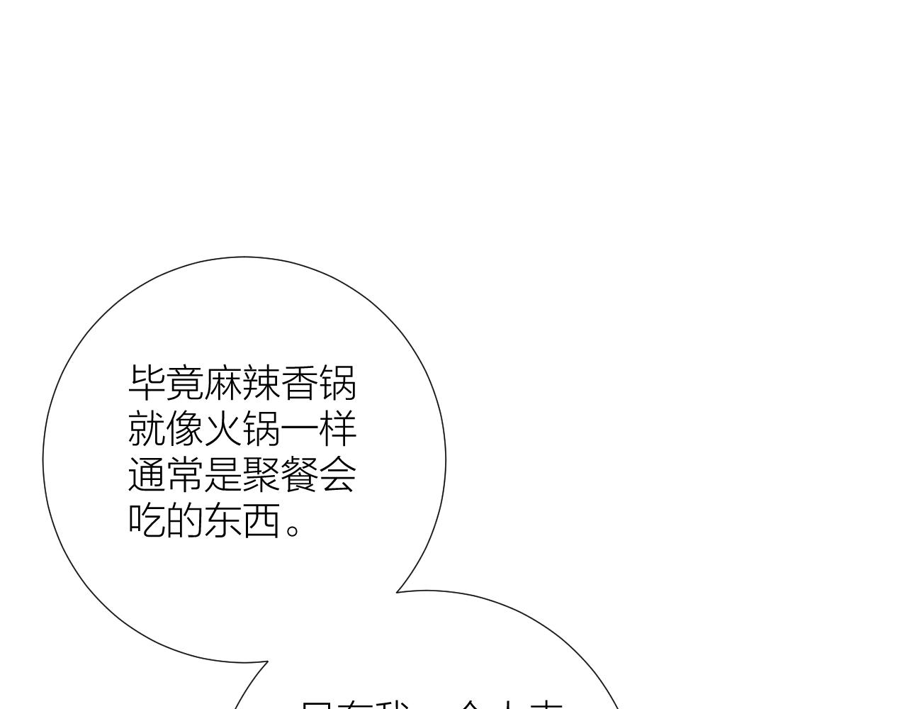 第29话 无声告白28