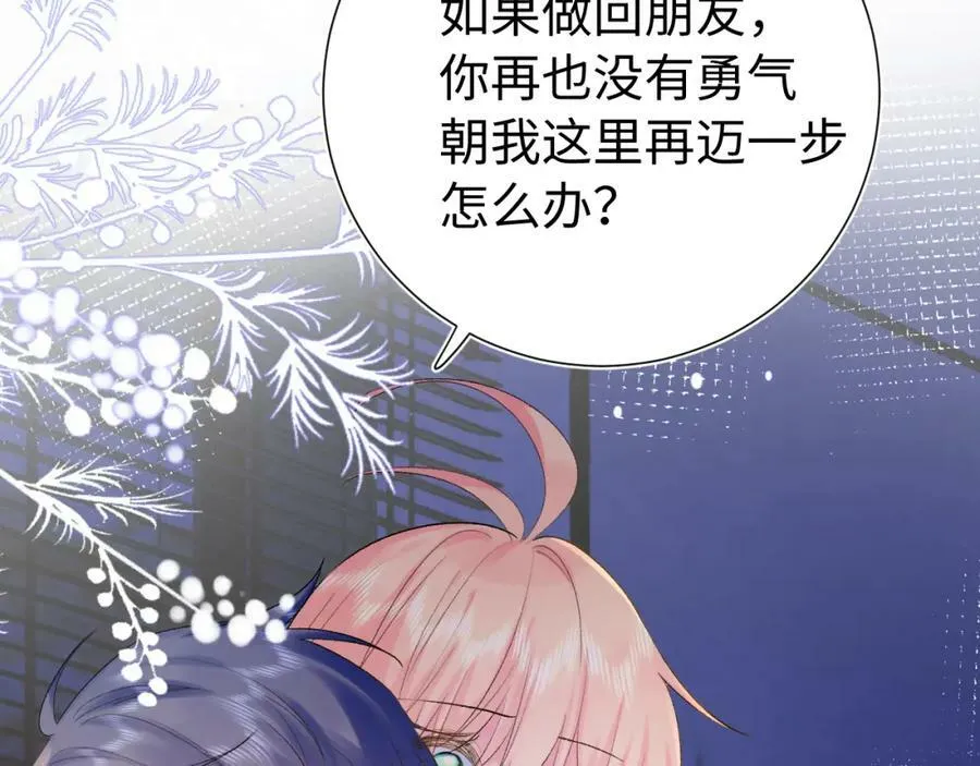 坚定的爱26