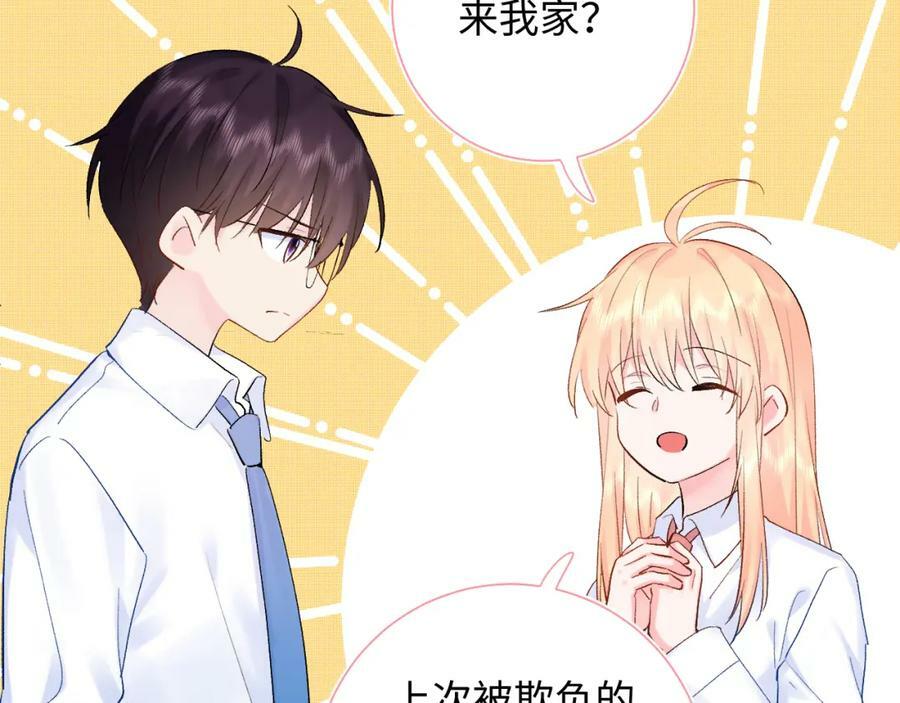 第24话 柠檬酸甜67