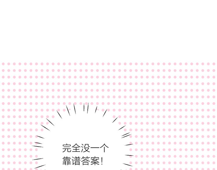 第13话 渴望被爱的小孩79