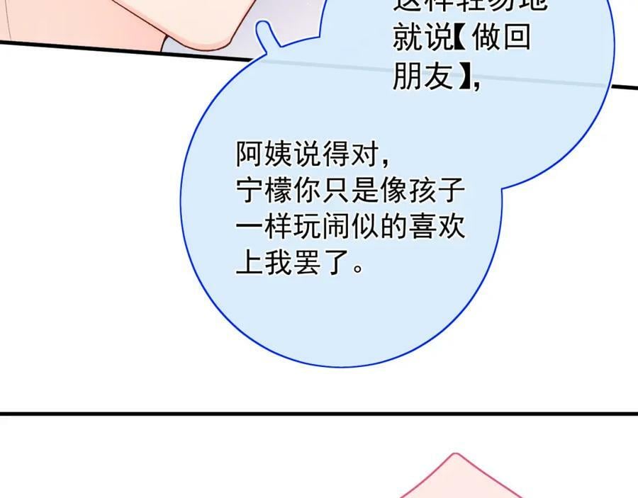 第12话 不再是朋友83