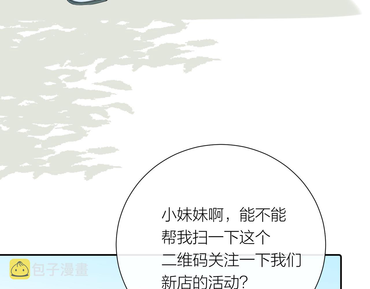 完结篇 有幸与你相遇32