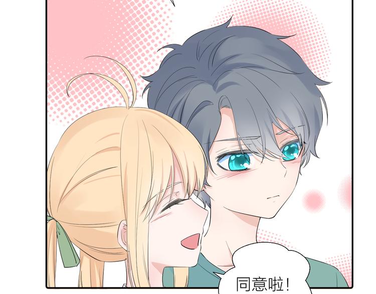 第15话 想要你也喜欢我108