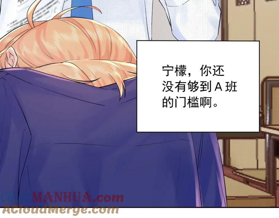 第13话 弱小的我88