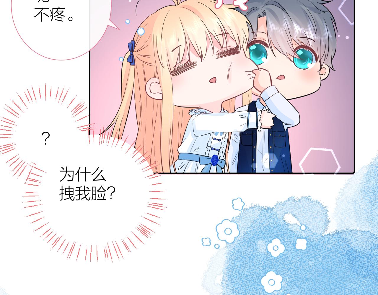 第37 话 耳鬓厮磨7