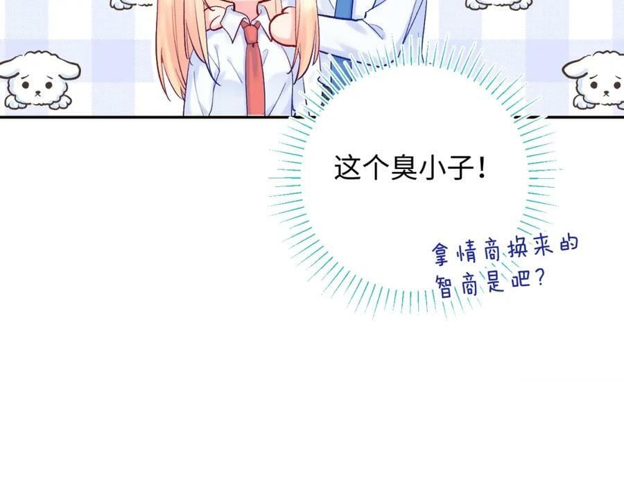 第24话 柠檬酸甜77