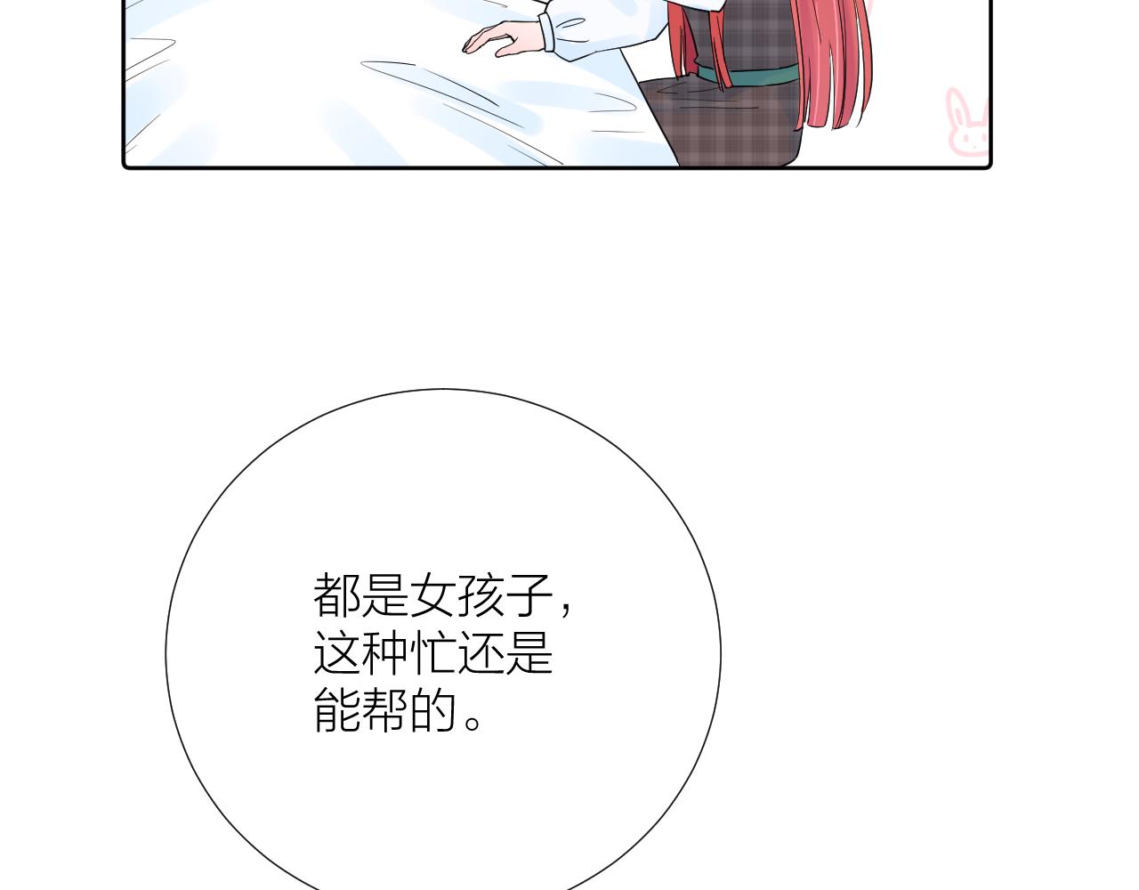第27话 试探44